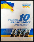10 Рокiв на свiтовному ринку / Ten years of operation on the golbal market - Книги