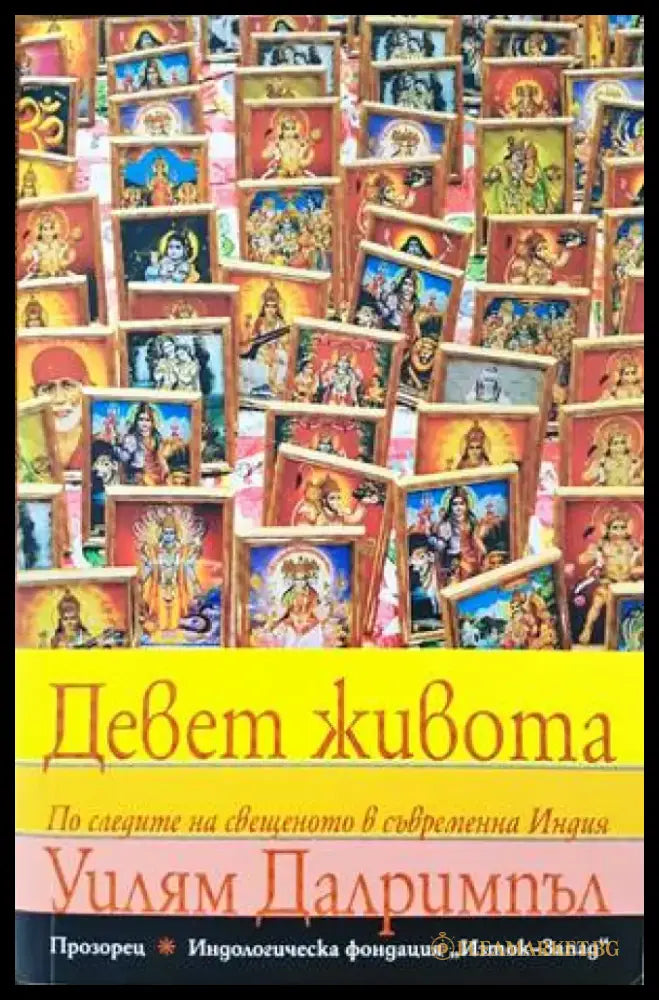 100 години Българска федерация конен спорт - Книги