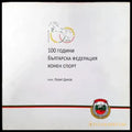 100 години Българска федерация конен спорт - Книги