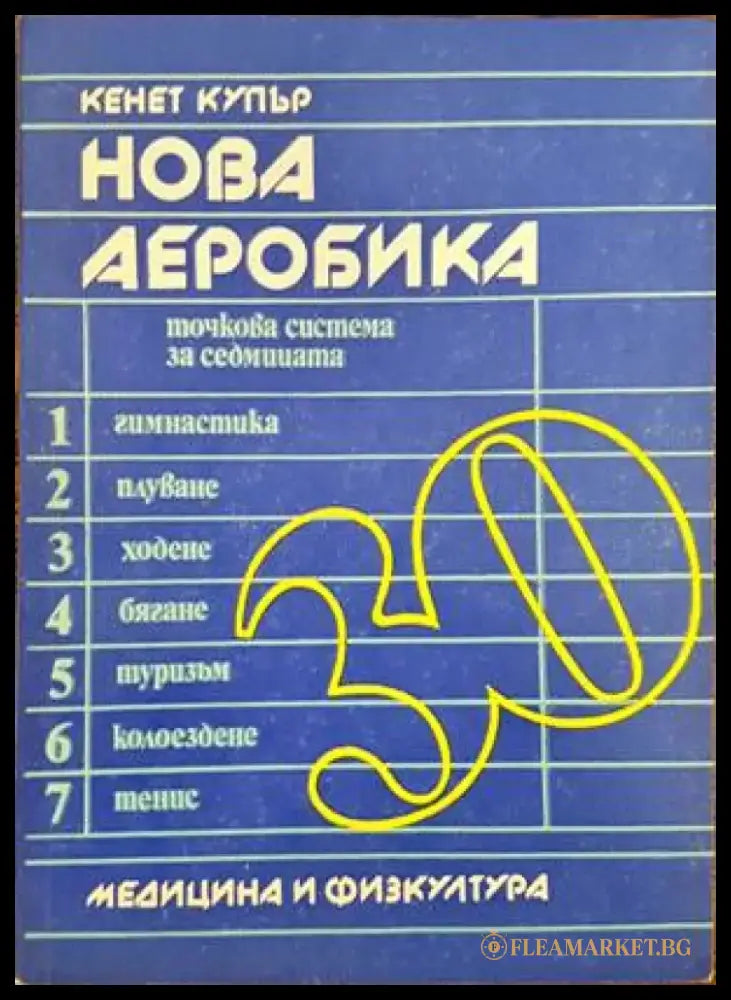 100 години Българска федерация конен спорт - Книги