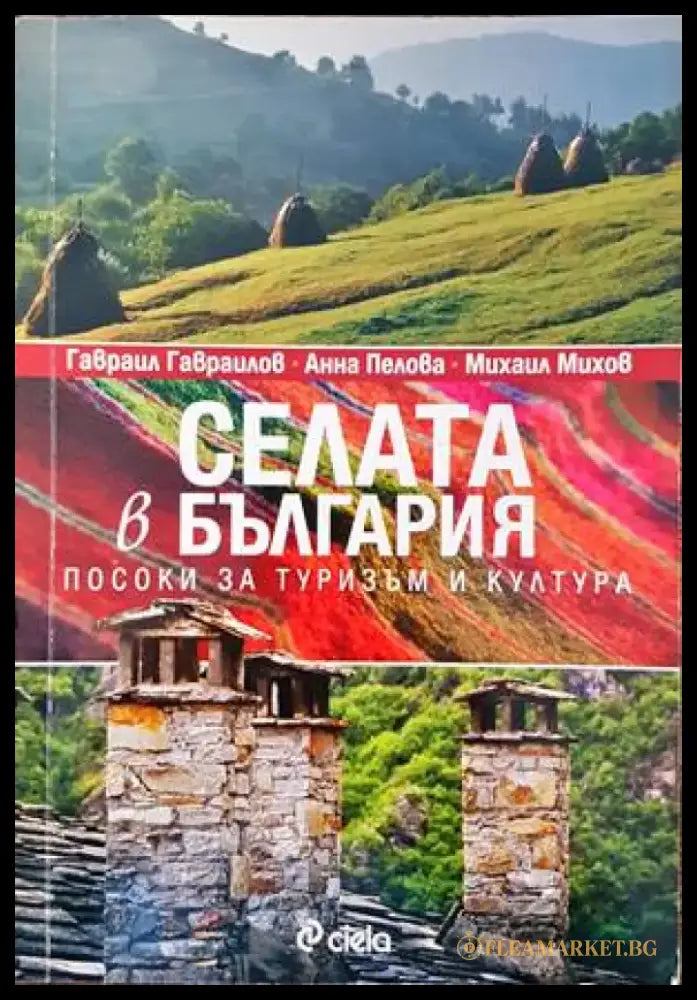 100 години Българска федерация конен спорт - Книги