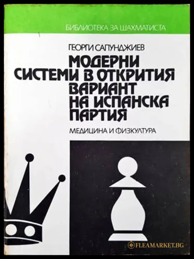 100 години Българска федерация конен спорт - Книги
