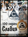100 години Славия (332906261850) - Колектив - Книга