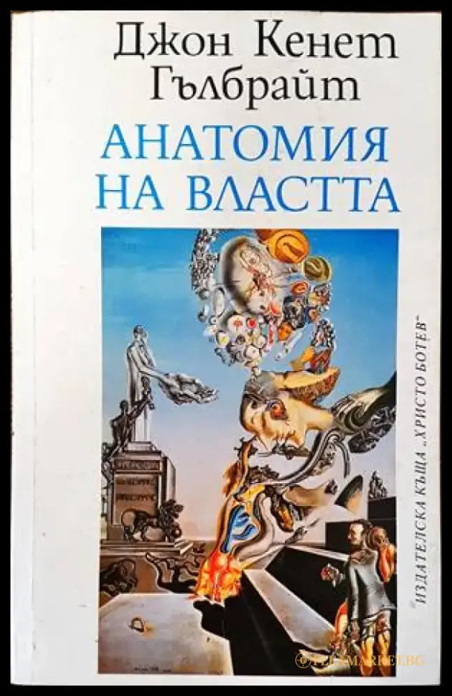 100 години училище ’Тодор Минков’ (2503) - Книга