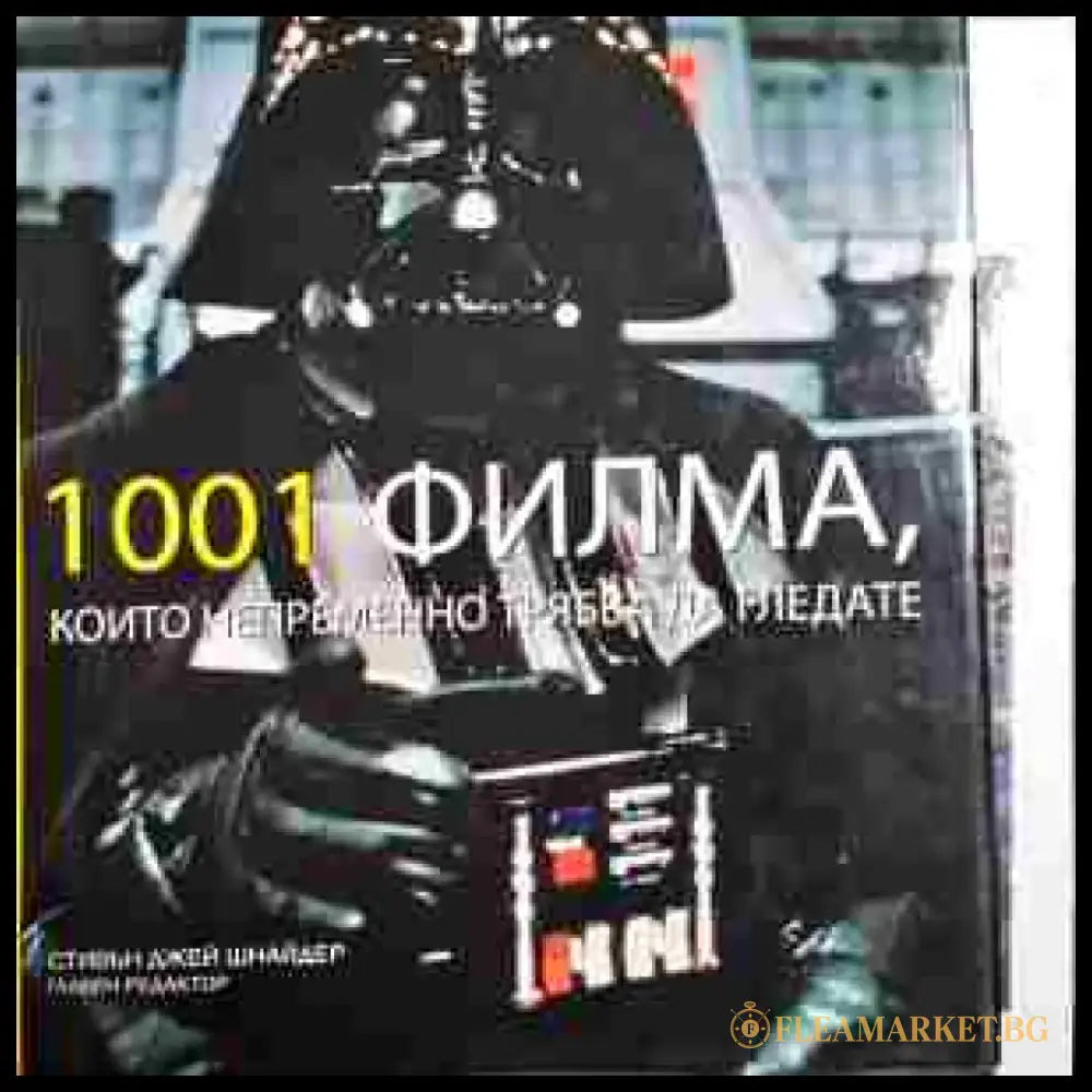 1001 филма които непременно трябва да гледате - Книги
