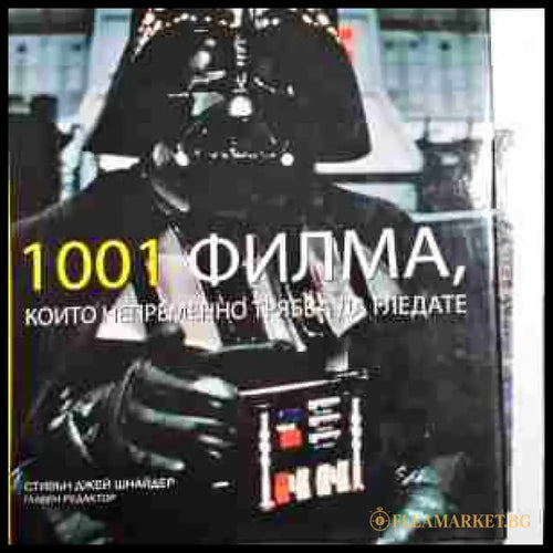 1001 филма които непременно трябва да гледате - Книги