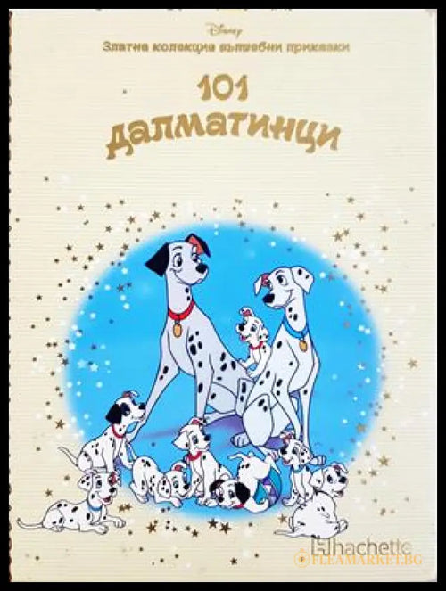 101 далматинци (332706261811) - Сборник (Disney) - Книга