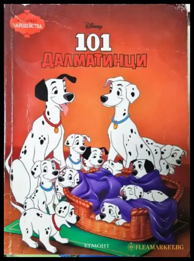 101 далматинци: Историята в комикс (1941) - Книга