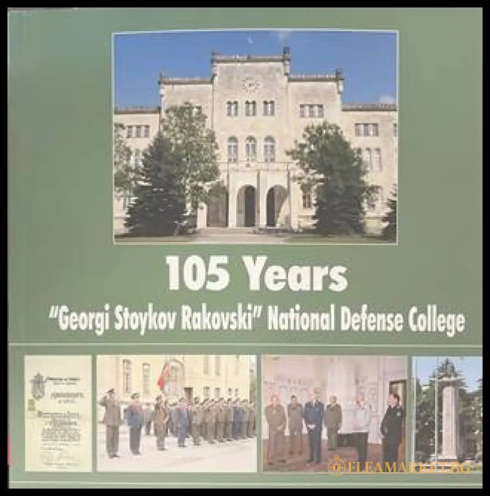 105 Years ’Georgi Stoykov Rakovski’ National Defense College (1650) - Книга