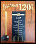 120 Years Bulgarian Art: Design (2862) - Книга