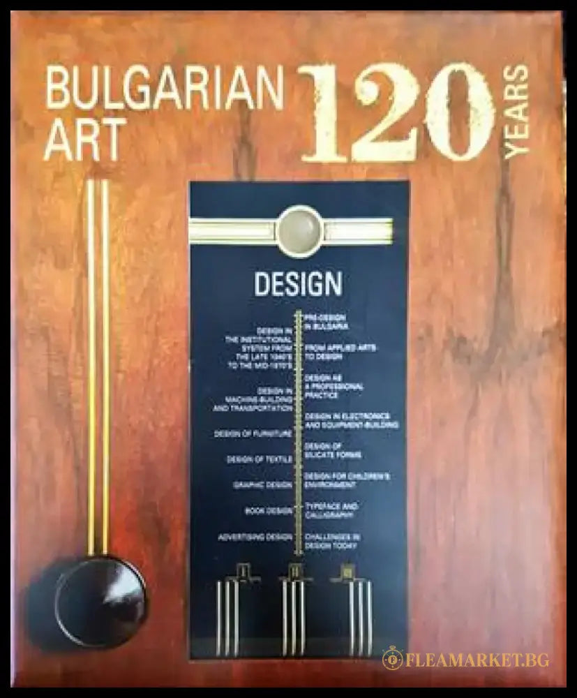 120 Years Bulgarian Art: Design (2862) - Книга