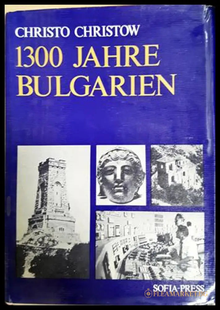 1300 Jahre Bulgarien - Christo Christow