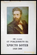 150 години от рождението на Христо Ботев (352305261613) - Николай Жечев (материали от конференция) - Книга