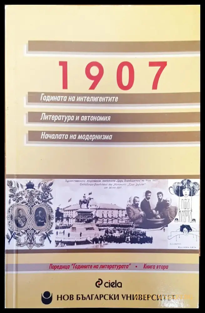 1907 - Книги