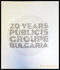20 Years Publicis Groupe Bulgaria - Книги