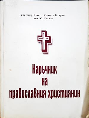Писма до един провинциал (330508261135) - Блез Паскал