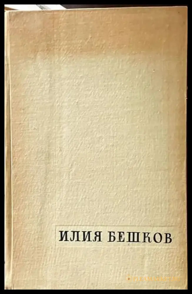 24 български възрожденски щампи - Книги