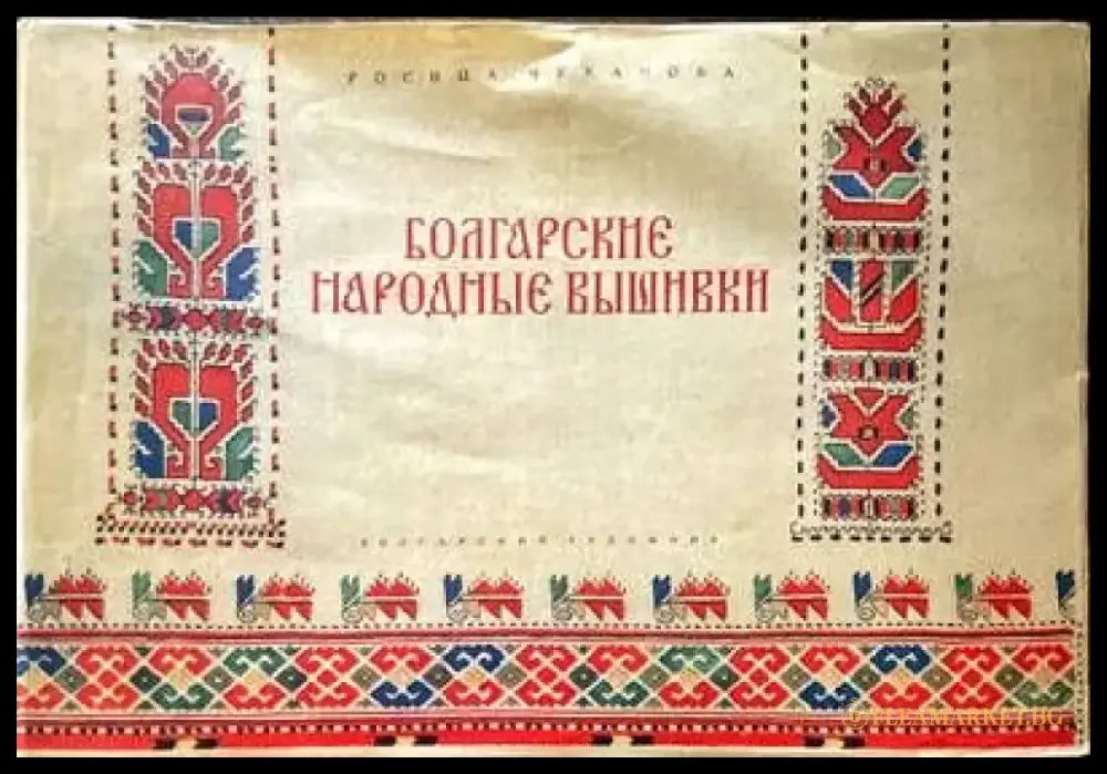 24 български възрожденски щампи - Книги