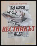 24 часа. Вестникът - Книги