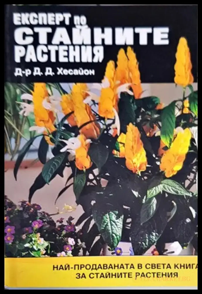 288 съвета за любителя лозар - Книги