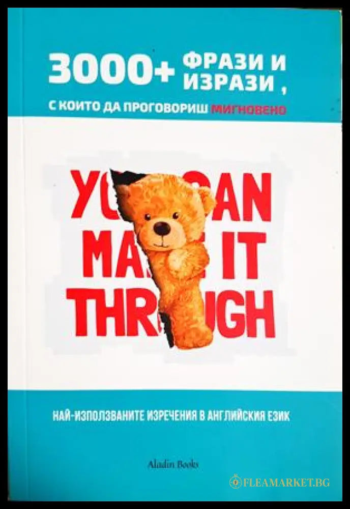 3000+ фрази и изрази с които да проговориш мигновено (332506261349) - Колектив - Книга
