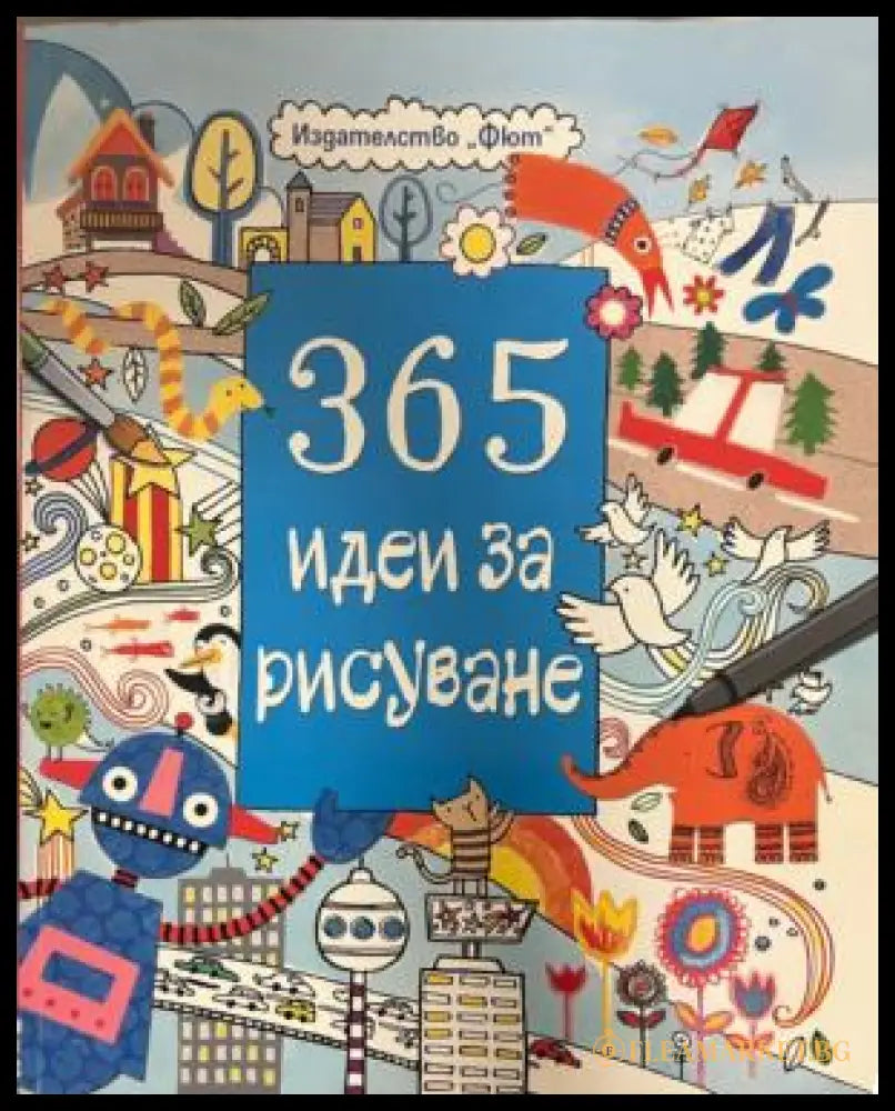 Корица на 365 идеи за рисуване от Фиона Уат