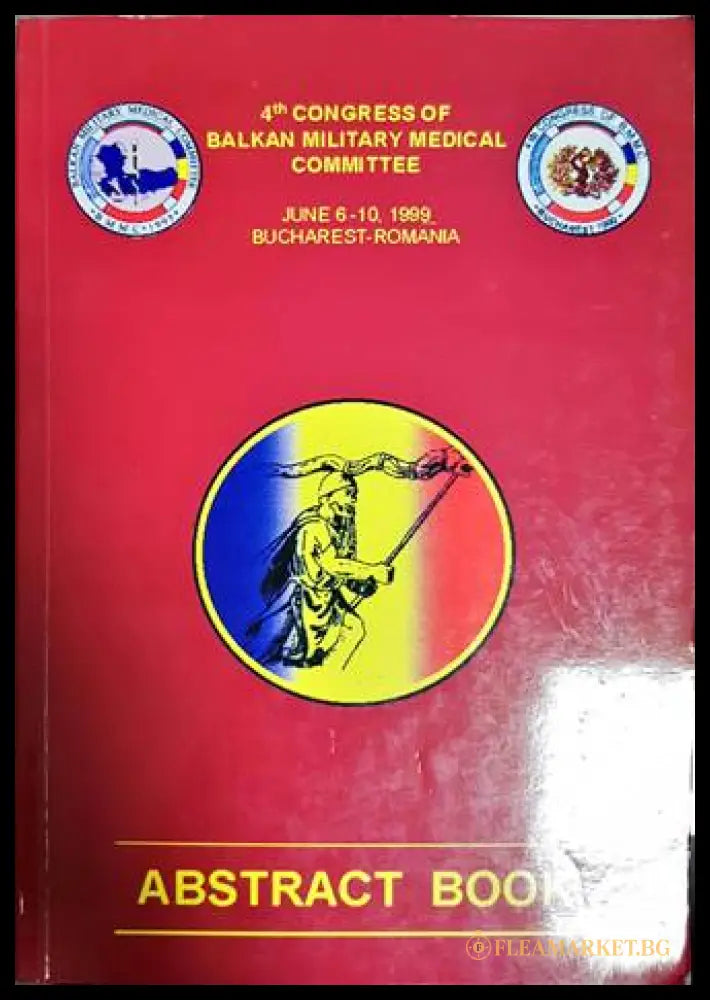 4th Congress of Balkan Military Medical Committee: Abstract Book - корица