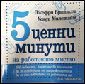 5 ценни минути на работното място - Книги