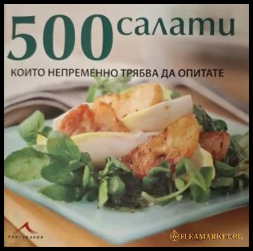 500 салати - корица