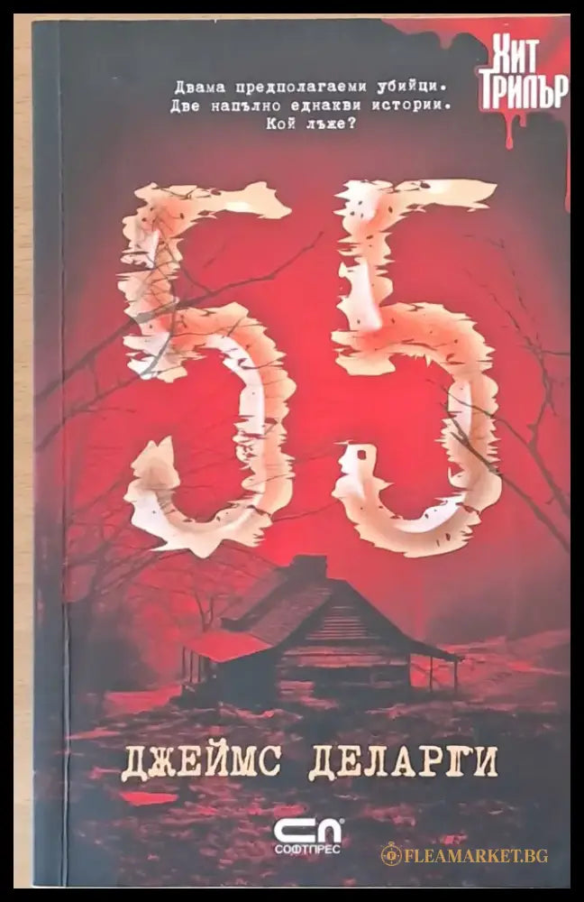 55 - Книги