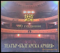 60 години театър ’Българска армия’ - Книги
