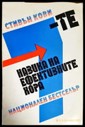 7-те навика на ефективните хора - Книги