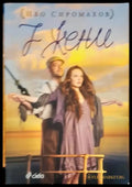 7 жени - Книги