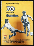 70 години футбол - Книги