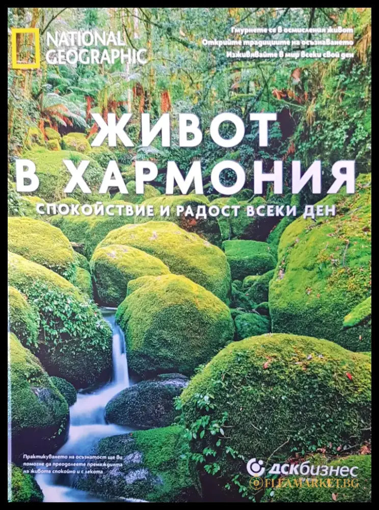 80 чудеса на света (36) - Книга