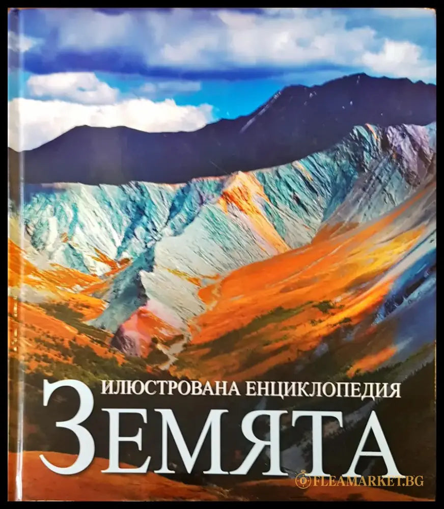 80 чудеса на света (36) - Книга