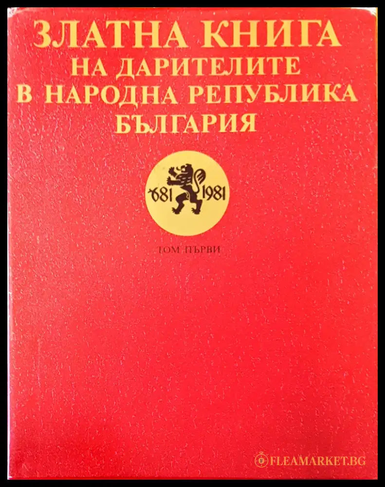 80 чудеса на света (36) - Книга