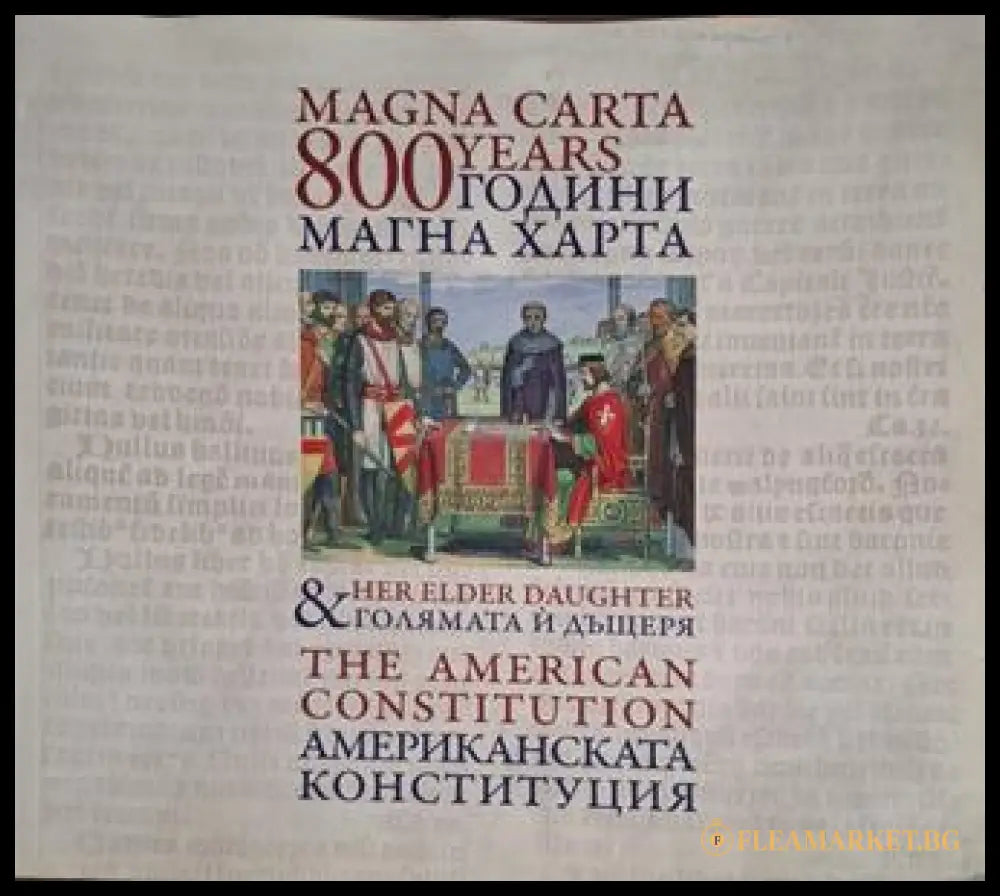 800 години Магна харта и Американската конституция