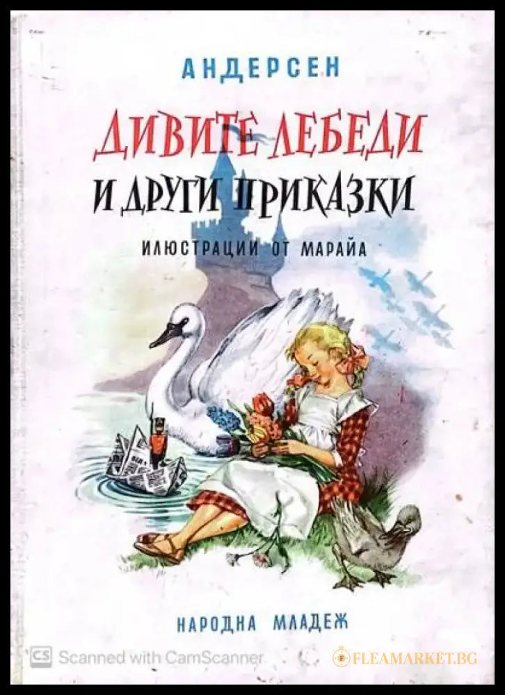 96 приказки за лека нощ - Книги