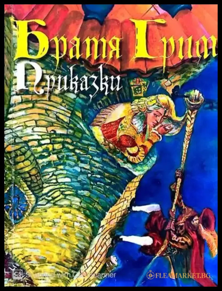 96 приказки за лека нощ - Книги
