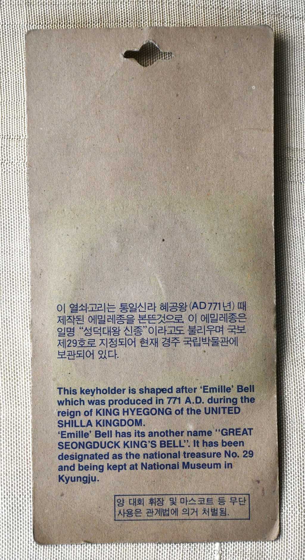 Олимпийски ключодържател Сеул 1988 - Ходори - Sung Bang Ind. (090708261331)