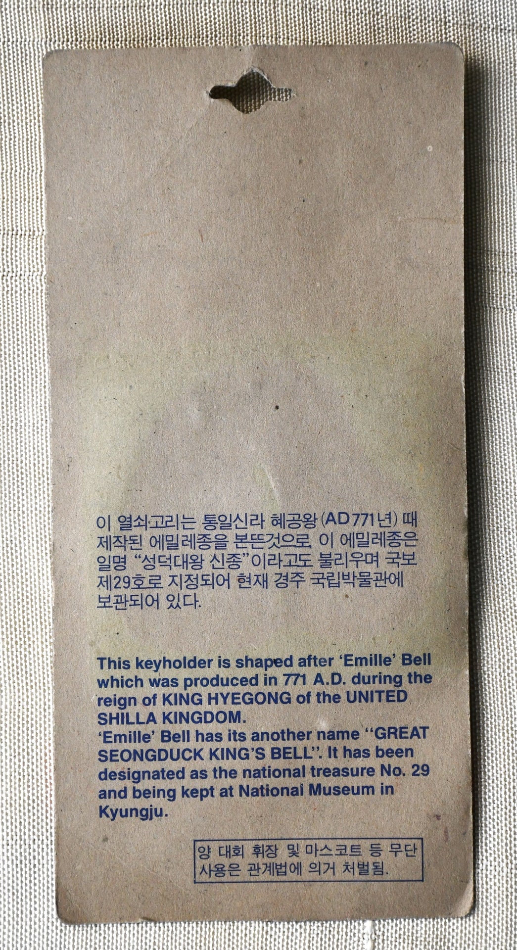 Олимпийски ключодържател Сеул 1988 - Ходори - Sung Bang Ind. (090708261331)