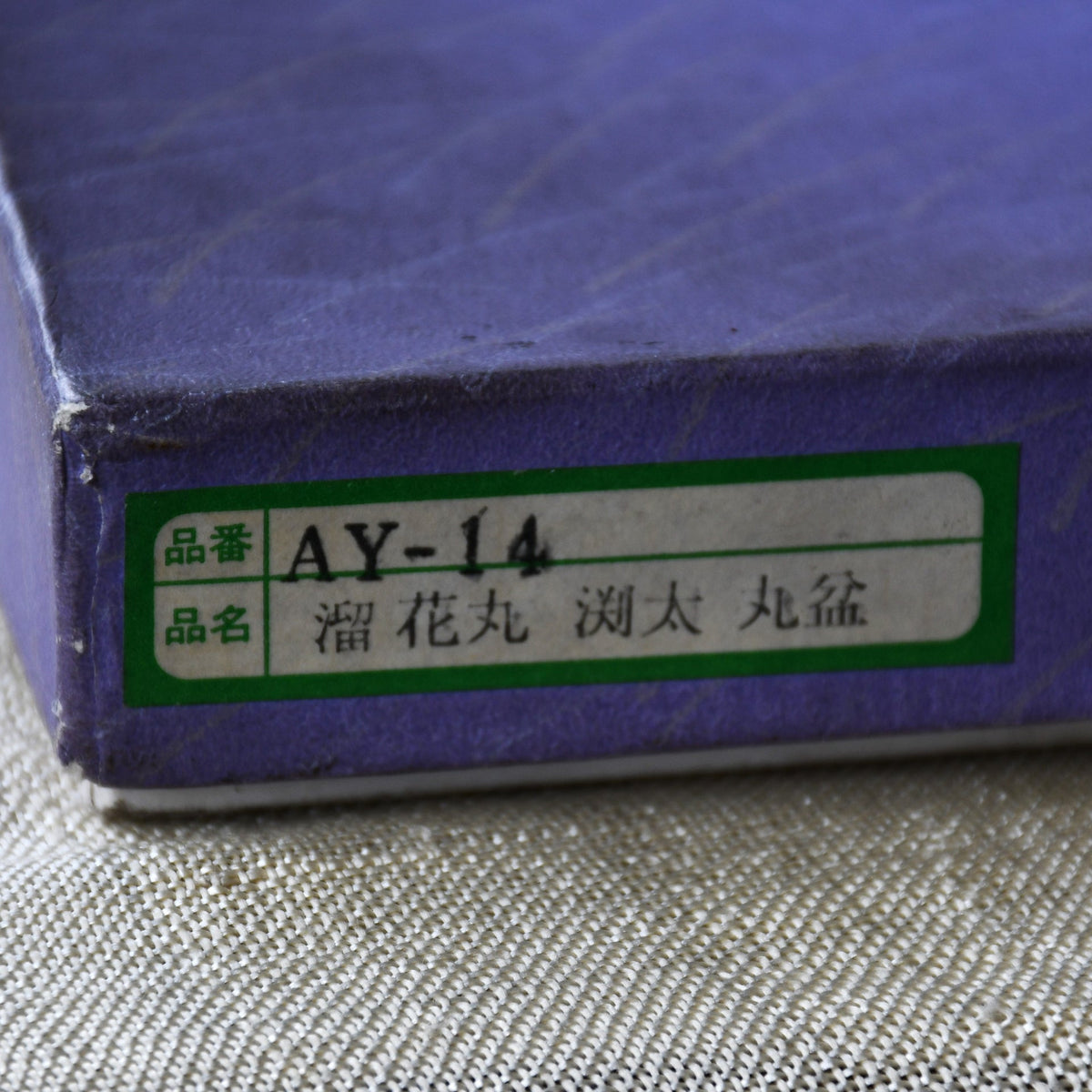 Aizu-nuri (91607261344)