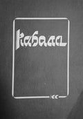 Кабала (352110261334) - Равинъ Даниелъ Ционъ и Ел.Аш.Ански