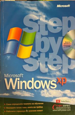 Microsoft Windows XP. Step by step (331010261549) - Колектив