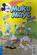 Корица на „Мики Маус. Бр. 19 / 2000“
