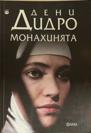 Монахинята (172209261209) - Дени Дидро