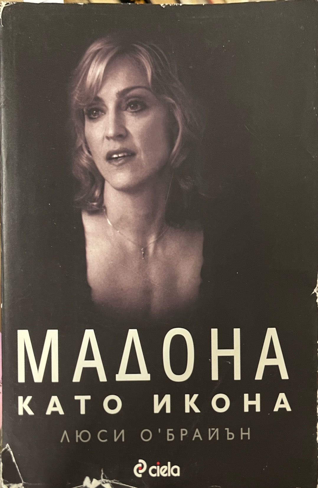 Мадона като икона (330909261136) - Люси О'Брайън