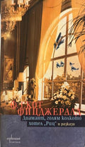 Диамант, голям колкото хотел "Риц" (5074)