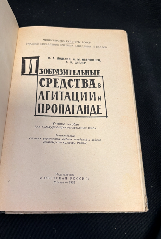 Изобразительные средства - титулна страница